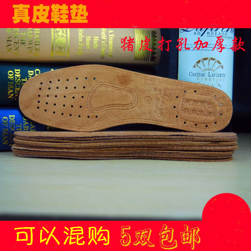 5双包邮真皮头层牛皮散热加厚
