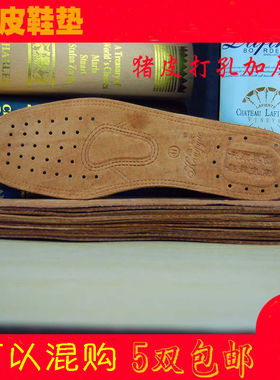 5双包邮真皮头层牛皮散热加厚