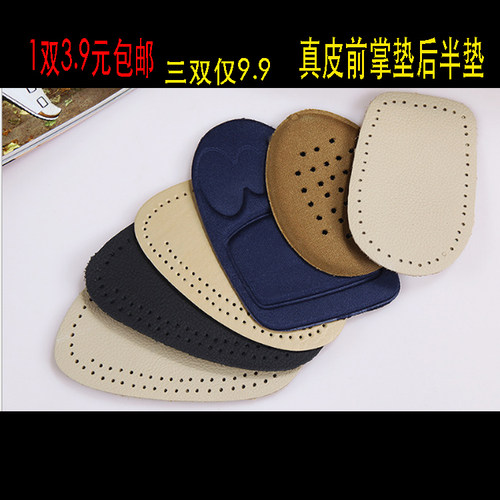 头层牛皮防滑高跟鞋垫