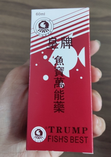 观赏鱼金鱼鱼药 淡水鱼用药 鱼类 皇牌鱼宝万能药 60ML