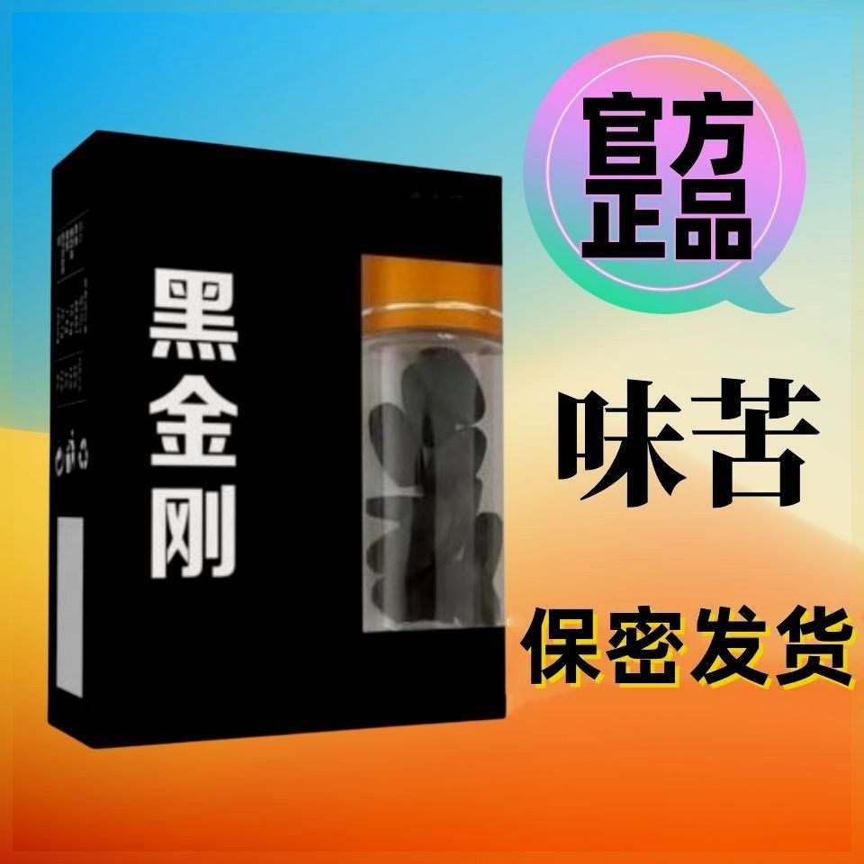 正宗德国进口小钢炮男士常备保健品加强版单身用品快速中老年人