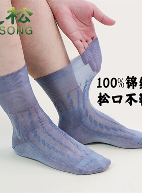 松口袜子老人肿脚不勒脚超薄男老式尼龙夏天锦纶丝袜男士双底加固