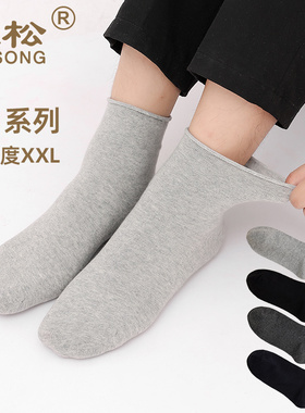 大码卷边不勒脚松口老人袜子春夏超薄款松口袜男中老年纯棉中筒袜