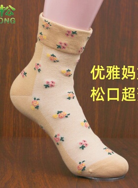 松口袜子老人肿脚不勒宽口碎花超薄网眼夏天老人袜子女士纯棉夏季