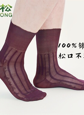松口袜子老人肿脚不勒脚超薄男老式尼龙夏天酒红锦纶丝袜男袜无骨
