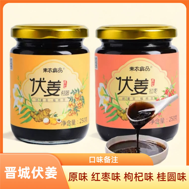 山西晋城特产耒农伏姜红糖姜茶250g红枣枸杞桂圆原味暖胃大姨妈