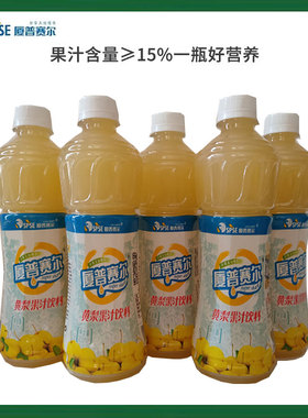 山西特产厦普赛尔高平黄梨果汁450ml /瓶饮料小瓶饮料果味