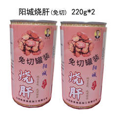 山西特产阳城烧肝220g*2免切罐装下酒菜陈贵食品特色小吃地方名吃