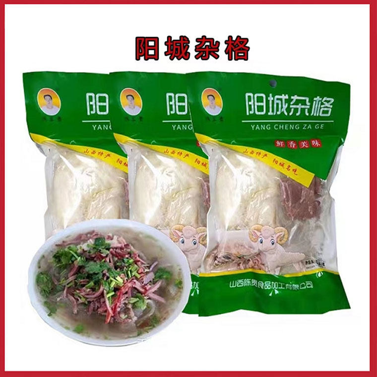 阳城杂格500g* 3袋杂个杂割速食冲泡名吃美味特色小吃陈贵食品