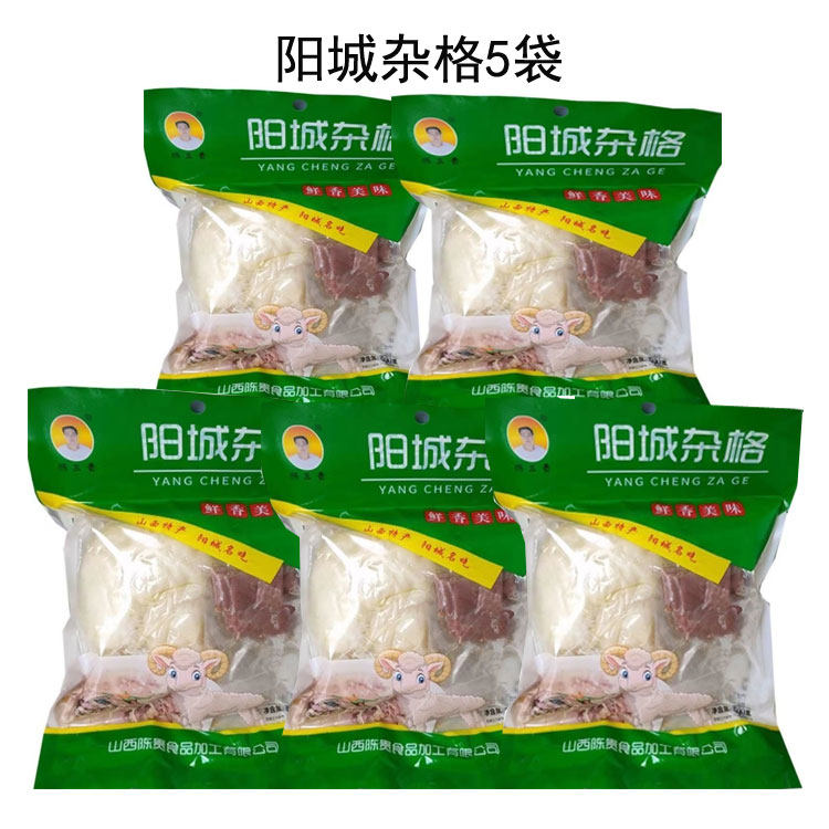 阳城杂格5袋早餐杂个山西陈贵食品美食美味阳城名吃晋城特产