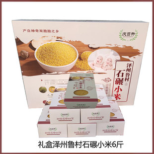 25年新米山西黄小米晋城特产鲁村小米6斤礼盒月子米黄小米小米粥