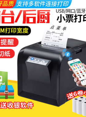 佳博GP-D801/L80180I热敏打印机80mm网口厨房带切刀适用于饭店菜单外卖接单餐饮超市前台收银USB小票打印机