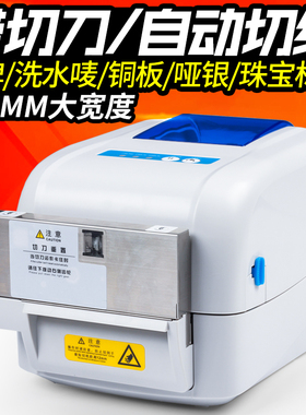 佳博GP1824TC条码打印机带自动切刀服装吊牌合格证水洗唛头布缎带洗衣掌柜指定带裁剪碳带热转印1624T升级版