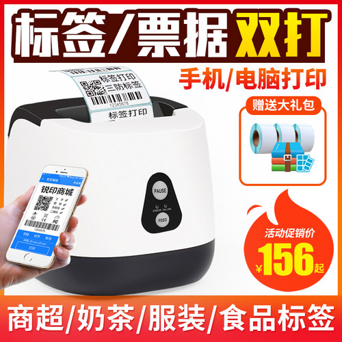 佳博2270标签小票双打印