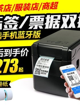 佳博GP2120TF热敏标签打印机 不干胶条码服装吊牌食品合格证二维码 美团收银奶茶杯贴价格标签贴纸机