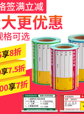 M322便携热敏商品价格标签 69/70/80*38标价牌零售通超市便利店家电商场医药货架烟草百货水果彩色价签打印纸