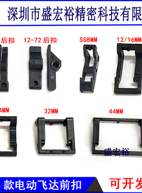 KHJ-MC145-00雅马哈SS8-56MM电动飞达压料盖后扣尾巴盖保险扣配件
