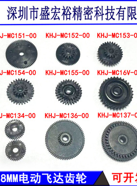 KHJ-MC253-00 SMT贴片机雅马哈电动飞达配件SS8/12/16MM飞达齿轮