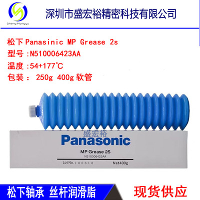 原装松下N510006423AA Mp Grease 2s丝杆导轨轴承润滑脂400/250g