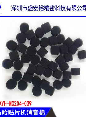 SMT贴片机保养消音棉YSM10 YSM20 YS12 YS24 YV100 YG12过滤棉
