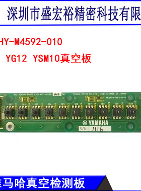KM1-M4592-010雅马哈YS12/24 YG12 YSM10/20贴片机真空检测小板