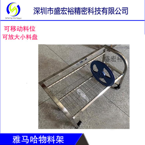 SMT贴片机LED/NXT/YSM10/20上料架 料盘车 物料车 雅马哈料盘车