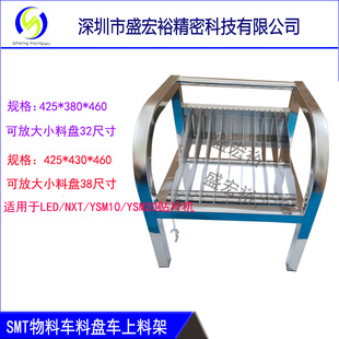 适用于LED贴片NXT/YSM10/YSM20贴片机专用SMT上料架料盘车物料车