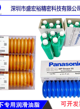 松下贴片机保养润滑油N510048188AAN990PANA-023 027N510059330AA