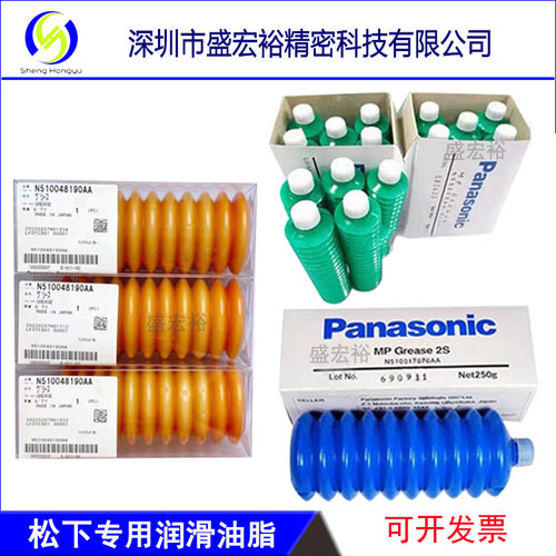 松下贴片机保养润滑油N510048188AAN990PANA-023 027N510059330AA