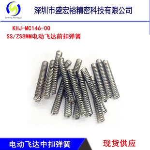 YAMAHA 雅马哈SS/ZS款8MM电动飞达中扣 压扣弹簧KHJ-MC146-00