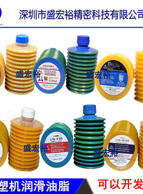 LUBE润滑油脂LHL-X100 W100 300-7 MYS-7 FS2-7 AL2-7注塑机黄油
