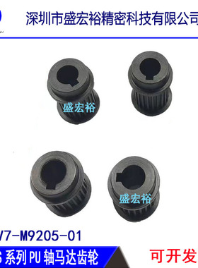 KV7-M9205-01 雅马哈贴片机YS12F YS24 YG12 系列PU轴马达齿轮