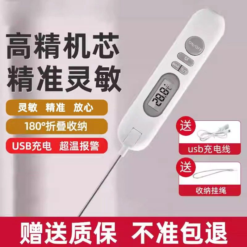食品温度计食物烘焙测牛排油温水温奶温探针式婴儿洗澡厨房专用仪,生活电器,电子温湿度计/智能温控器,淘宝优惠券,粉丝福利购,淘宝优惠卷