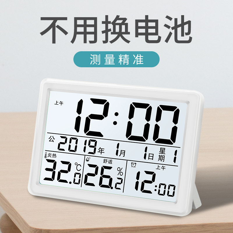 充电温度计家用室内温度计图片