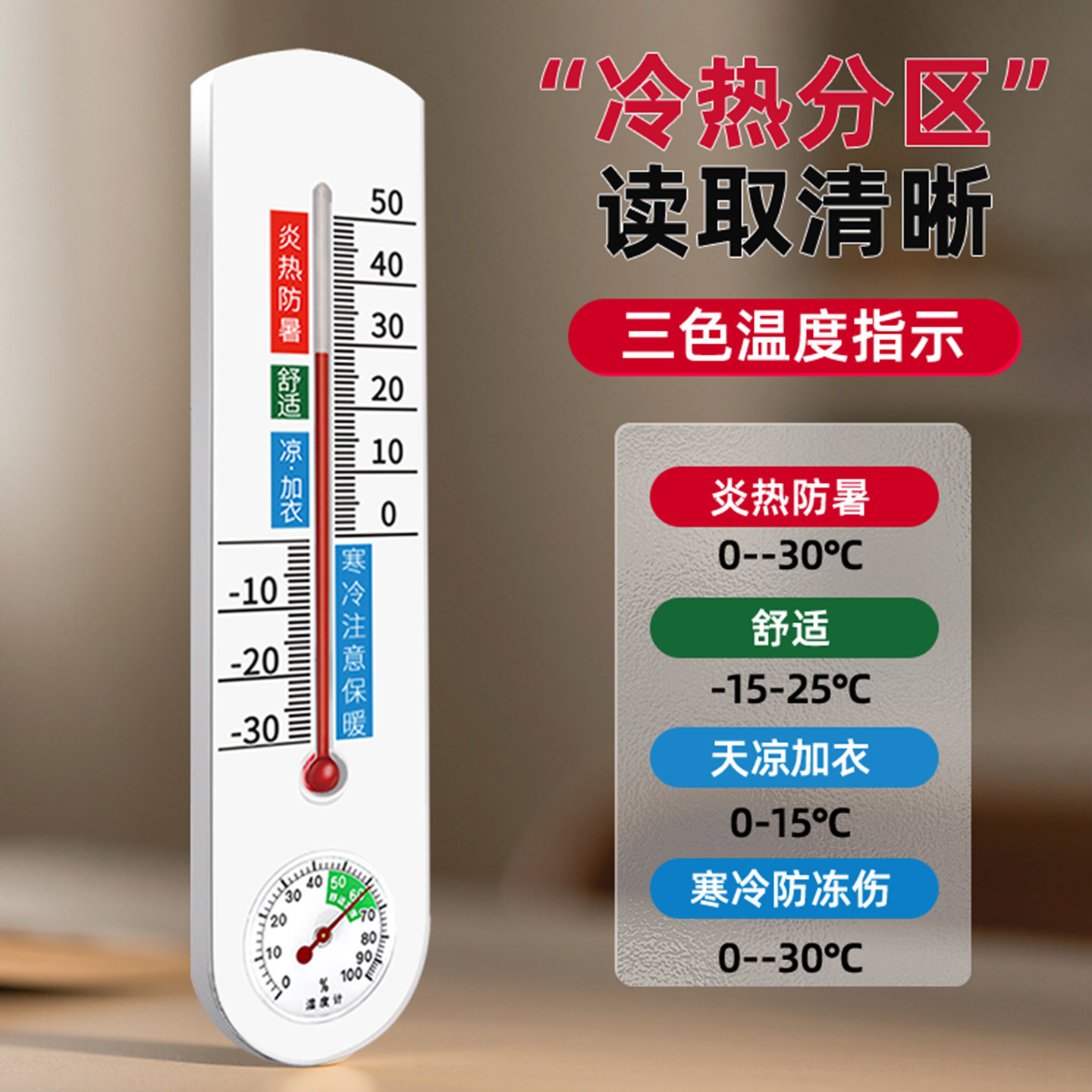 温湿度计家用温度计室内精准室温计婴儿房干湿度计气温计湿度表
