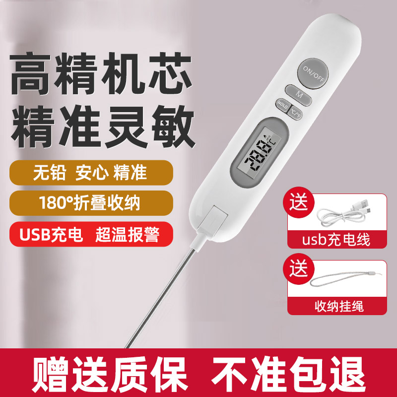 食品温度计食物烘焙测牛排油温水温奶温探针式婴儿洗澡厨房专用仪