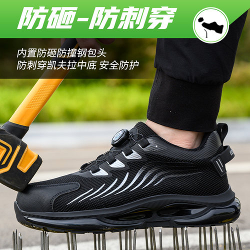 广和旋钮劳保鞋防砸防刺