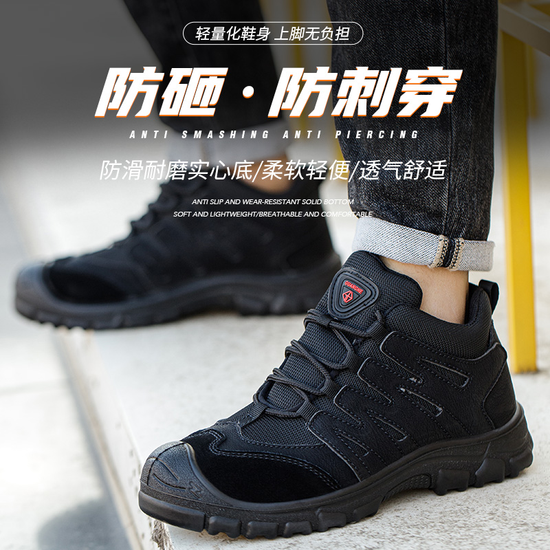 广和劳保鞋防砸防刺穿绝缘防静电