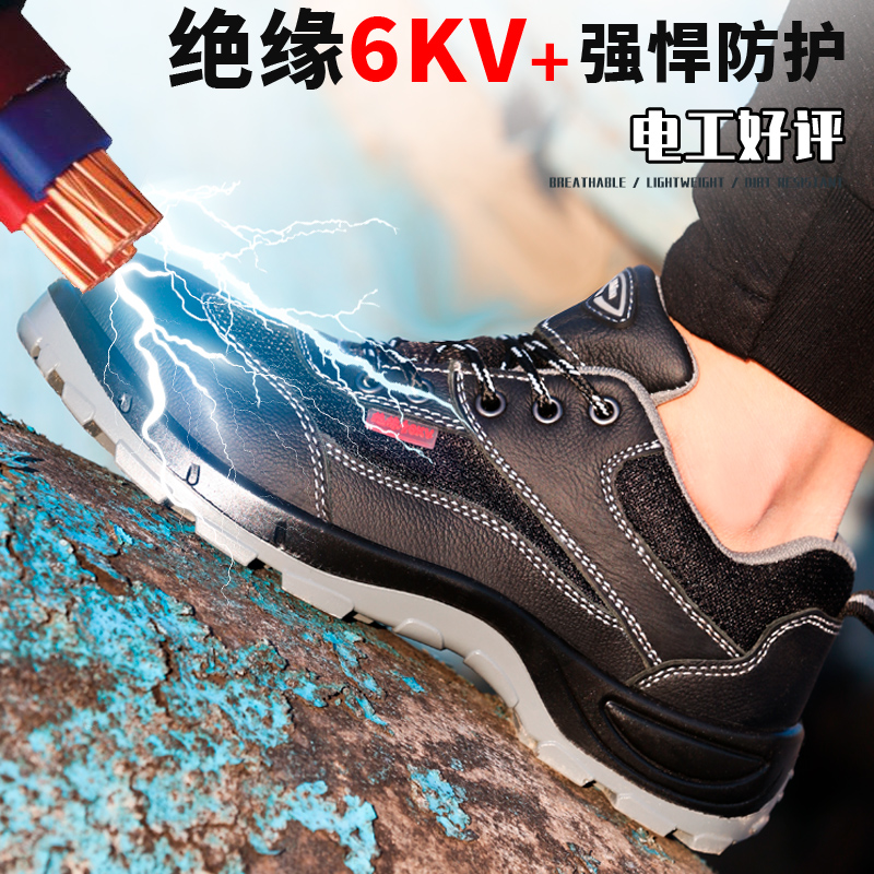 安全透气防臭轻便绝缘6kv劳保鞋
