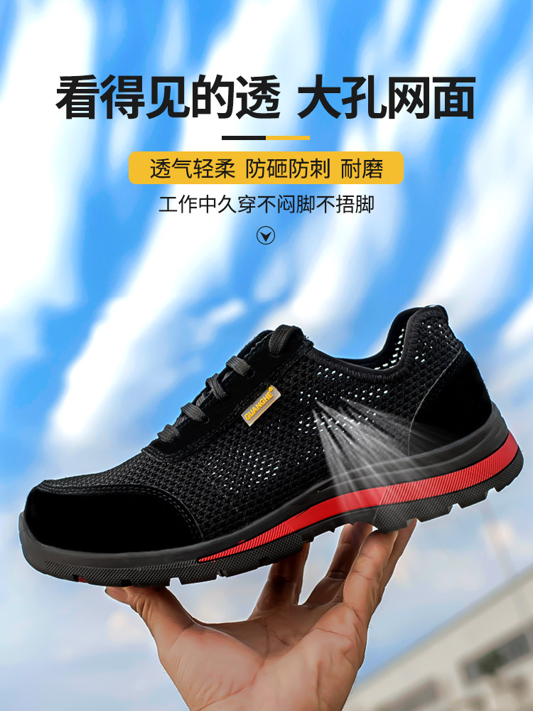 劳保鞋男士夏季新款透气防臭钢包头防砸防刺穿带钢板安全工地鞋子