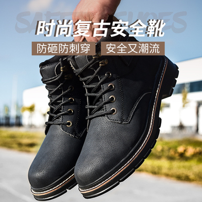 四季安全高帮轻便透气男款劳保鞋