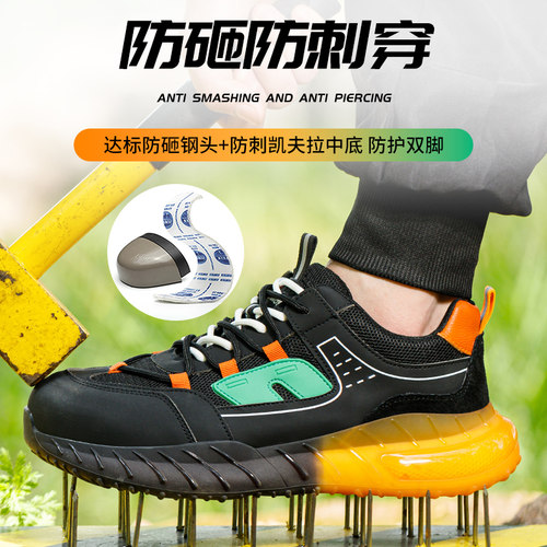 广和爆米花底劳保鞋轻便防砸