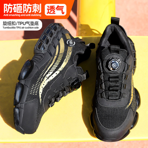 劳保鞋防砸防刺透气轻便男款