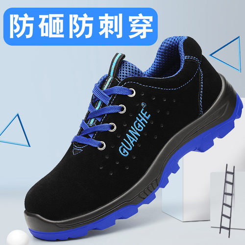 安全电焊地作劳保鞋防刺穿安全鞋