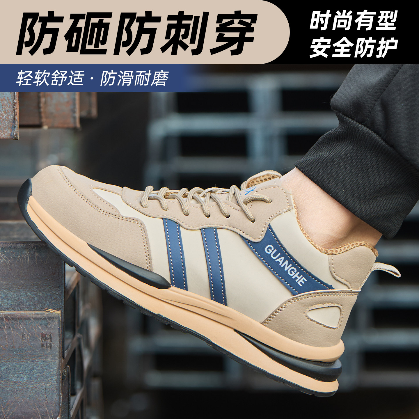 劳保鞋男款工地干活防砸防刺穿带钢板钢头防滑耐磨抗造安全工作鞋
