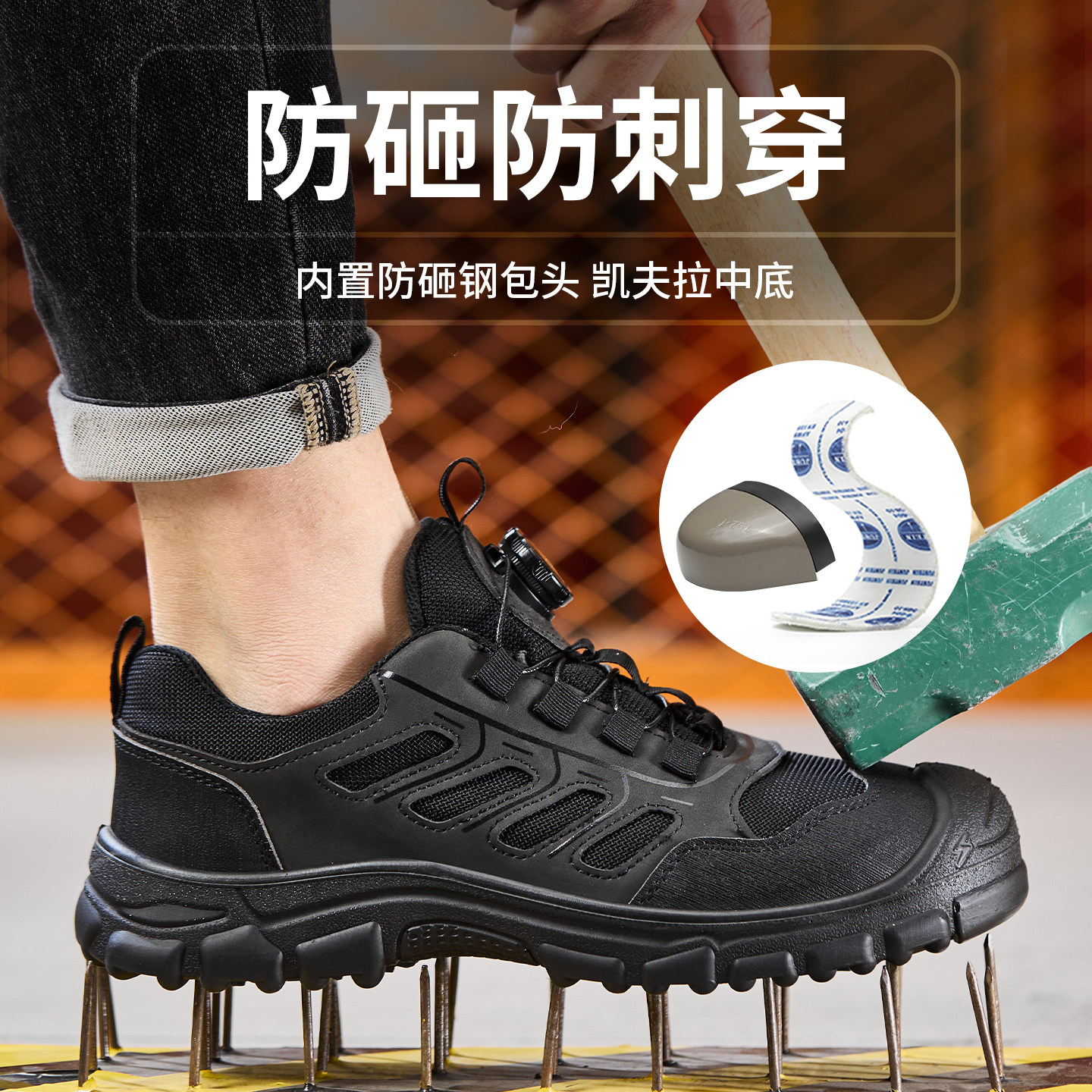 广和旋钮带钢头防砸防刺劳保鞋