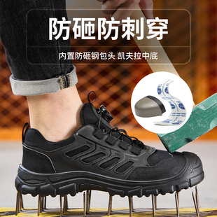 新型劳保鞋男款2026新款夏季透气老保鞋防砸防刺穿轻便旋钮免系带
