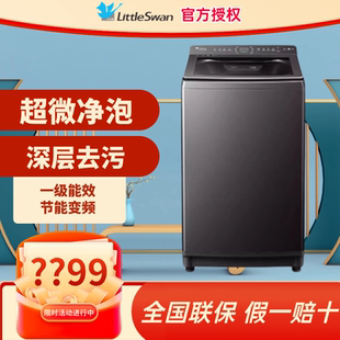 小天鹅小乌梅2.0水魔方波轮10KG全自动大容量家用变频洗衣机 E40D