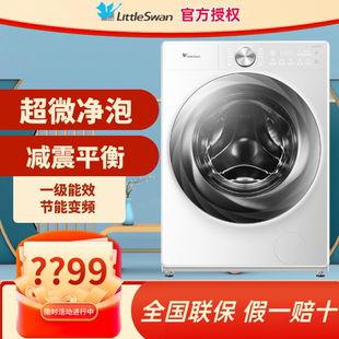 [超薄全嵌]小天鹅小乌梅2.0奶油白10KG全自动滚筒洗脱一体83PROW