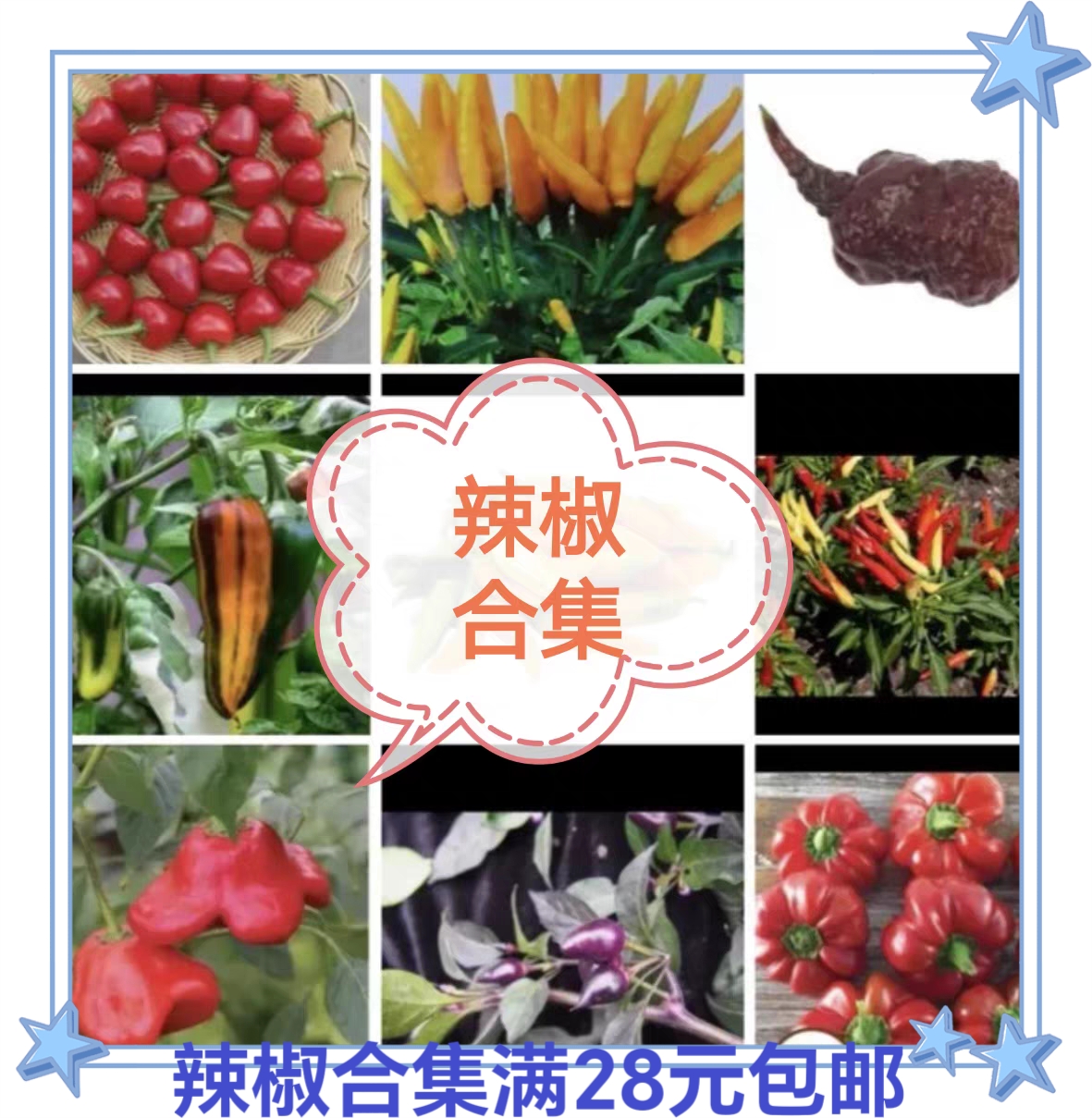 辣椒种子合集死神哈瓦那龙息红彼得柠檬滴卡宴蠕虫白小喙紫虎青衣